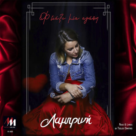 LampriniLove01 LampriniLove01